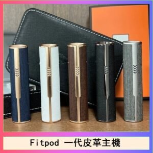 Fitpod皮革一代主機系列通用愛馬仕悅刻主機