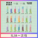 ILIA BAR 4 哩啞四代一次性抛棄式電子煙 6500口拋棄式