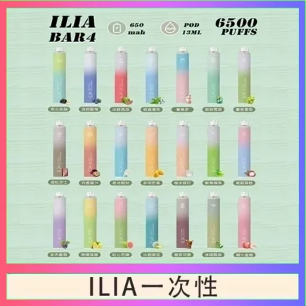 ILIA BAR 4 哩啞四代一次性抛棄式電子煙 6500口拋棄式