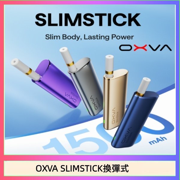 OXVA SLIMSTICK 預注油加熱棒電子煙拋棄式