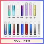 SP2S思博瑞電子煙主機霧化桿通用1代煙桿