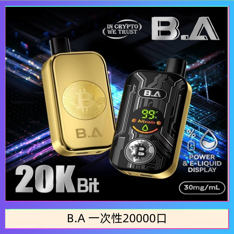 B.A電子煙一次性抛棄式20000口