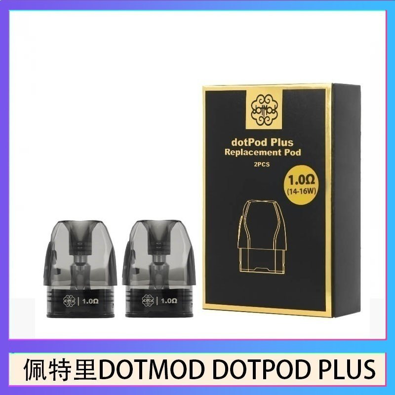 佩特里DOTMOD DOTPOD PLUS煙彈空倉官網