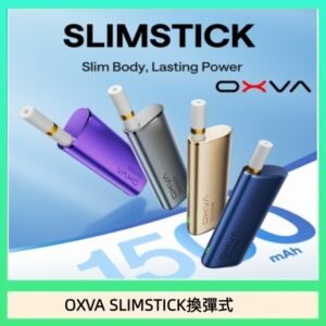 OXVA SLIMSTICK 預注油加熱棒電子煙拋棄式