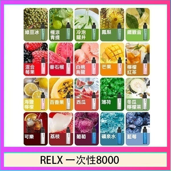 悅刻RELX GA8000拋棄式電子煙8000口一次性大容量陶瓷霧化芯