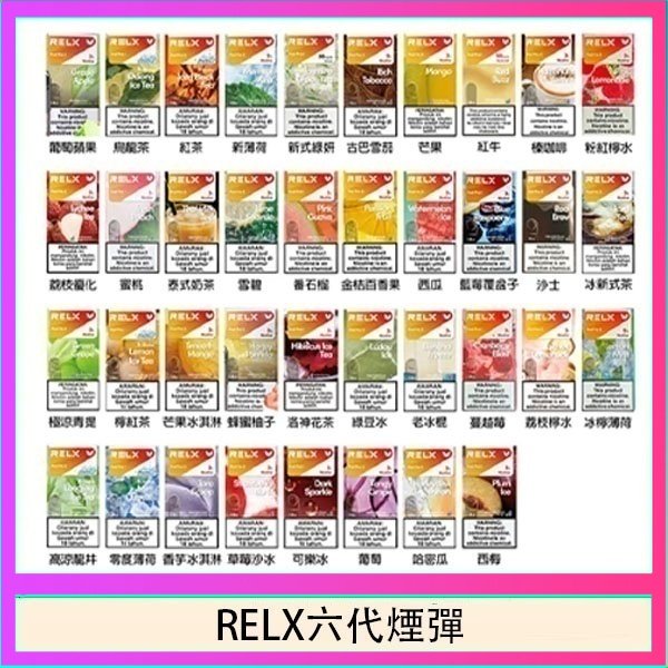 悅刻Relx六代煙彈 Infinity 2｜2ml*3Pod｜3%濃度