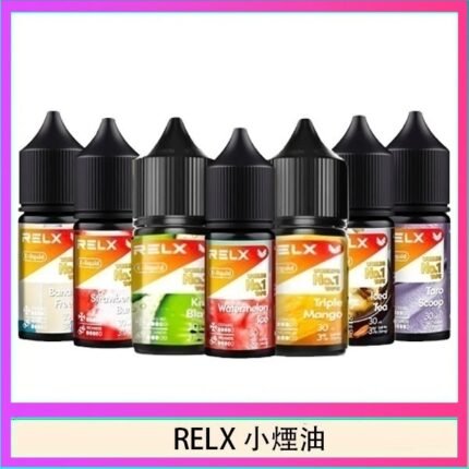 悅刻Relx小煙油3%尼古丁濃度30ml/瓶