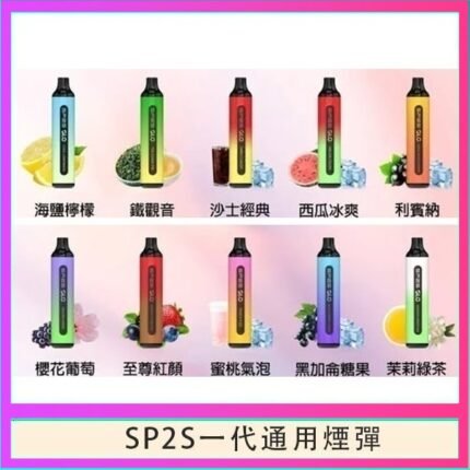 SP2S GLO拋棄式電子煙思博瑞一次性7000口
