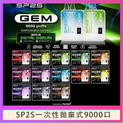 SP2S GEM拋棄式電子煙思博瑞一次性9000口 - 百香果