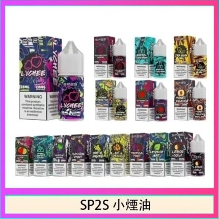 SP2S思博瑞小煙煙油30ML/20MG