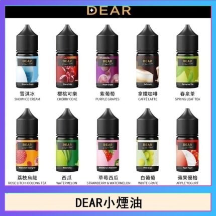DEAR系列主機煙油 3.0% /0% 30ml